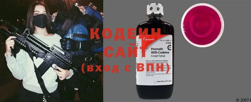 Codein Purple Drank  сколько стоит  Лиски 