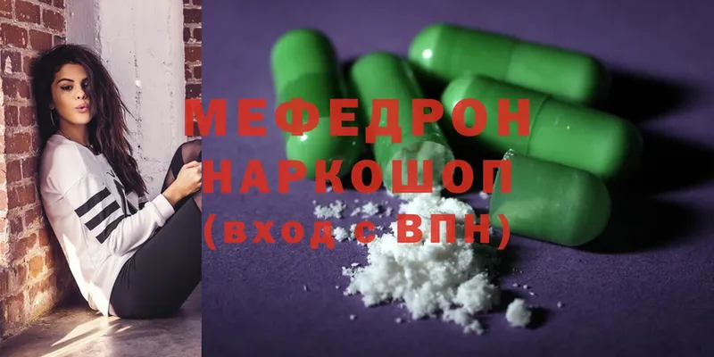 МЯУ-МЯУ mephedrone  Лиски 